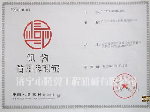 點(diǎn)擊查看詳細(xì)信息<br>標(biāo)題：Qualification honor 閱讀次數(shù)：2236