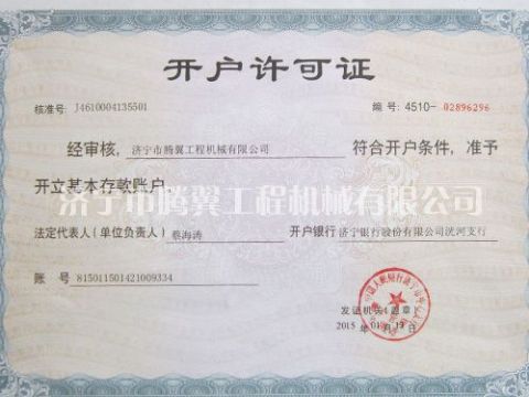 點(diǎn)擊查看詳細(xì)信息<br>標(biāo)題：Qualification honor 閱讀次數(shù)：2316
